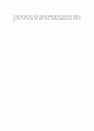 전자회로 설계 및 실험 - 연산증폭기 특성 4페이지