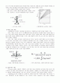 기계공학 실험 - 경도 실험 3페이지