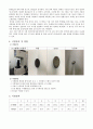 기계공학 실험 - 경도 실험 4페이지