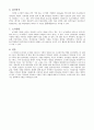 기계공학 실험 - 경도 실험 5페이지