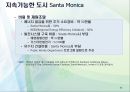 건축 공학 - 친환경 도시개발에 관해서 34페이지