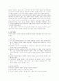 열공학 실험 - 온도 측정방법, 정밀도, 온도 보정 및 오차 민감도 5페이지