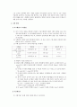 기계공학 실험 - 경도 시험 4페이지