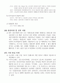 실습보고서 - 소성공 실습보고서 10페이지