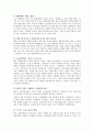 [요약 및 독후감] 『죽은 경제학자의 살아있는 아이디어』를 읽고 _ 토드 부크홀츠 (Todd G. Buchholz) 저 4페이지