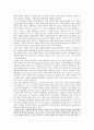 [한국 근현대사의 독후감] ‘조선의 여성 역사가 다시 말하다’를 읽고 _ 정해은 저 4페이지
