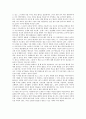 [한국 근현대사의 독후감] ‘조선의 여성 역사가 다시 말하다’를 읽고 _ 정해은 저 6페이지