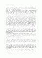 [전대와 근대의 충돌 독후감] 이광수의 ‘무정 (無情)’을 읽고 (이광수의 생애, 무정 줄거리, 등장 인물 분석) 4페이지