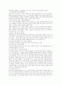 [독후감] 블루오션 전략 (Blue Ocean Strategy)을 읽고 _ 김위찬 & 르네 마보안 (Renée Mauborgne) 저 2페이지