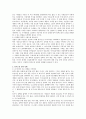 [독후감] 블루오션 전략 (Blue Ocean Strategy)을 읽고 _ 김위찬 & 르네 마보안 (Renée Mauborgne) 저 3페이지