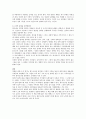 [독후감] 블루오션 전략 (Blue Ocean Strategy)을 읽고 _ 김위찬 & 르네 마보안 (Renée Mauborgne) 저 4페이지