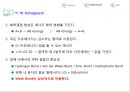 왓슨과 크릭의 논문을 읽고 - DNA의 구조 6페이지