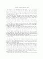 [서평] E.H.카 ‘역사란 무엇인가’ 서평 1페이지