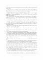 [서평] E.H.카 ‘역사란 무엇인가’ 서평 2페이지