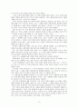 [서평] E.H.카 ‘역사란 무엇인가’ 서평 3페이지