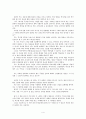 [서평] E.H.카 ‘역사란 무엇인가’ 서평 4페이지