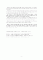 [서평] E.H.카 ‘역사란 무엇인가’ 서평 5페이지