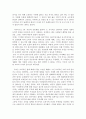 교육과 인간 독후감 - 왜 도덕인가를 읽고 3페이지
