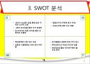 [경영학원론] 고객중심적 경영에 대해서 - 오케이 아웃도어 닷 컴 (okoutdoor.com)에 대하여 사례를 분석.pptx 8페이지