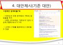 [경영학원론] 고객중심적 경영에 대해서 - 오케이 아웃도어 닷 컴 (okoutdoor.com)에 대하여 사례를 분석.pptx 14페이지