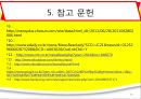 [경영학원론] 고객중심적 경영에 대해서 - 오케이 아웃도어 닷 컴 (okoutdoor.com)에 대하여 사례를 분석.pptx 17페이지