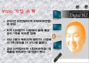 ERP 사례분석 - 수직적통합의 단점을 극복한 가상기업의 사례 통한 성공요인.pptx 9페이지