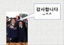[변화 관리와 리더십] 안철수 리더십.pptx 15페이지