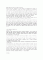 [행정학개론] 정책학 - 정책의제설정 (Agenda Setting), 정책 결정(Policy Making) 2페이지