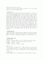 [행정학개론] 정책학 - 정책의제설정 (Agenda Setting), 정책 결정(Policy Making) 4페이지