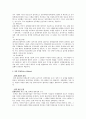 [행정학개론] 정책학 - 정책의제설정 (Agenda Setting), 정책 결정(Policy Making) 5페이지