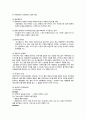 [경영학] 유니클로(UNIQLO)의 경영전략 4페이지