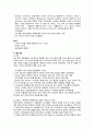 [경영학] 유니클로(UNIQLO)의 경영전략 6페이지