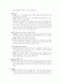 경제원론 - 게임의 전략에 관해서 4페이지