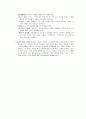 경제원론 - 게임의 전략에 관해서 6페이지