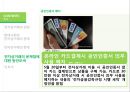 [경영학] 전자상거래의 한계점 방안모색.pptx 18페이지