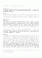 경제학의 역사 - 시대적 변천에 따른 경제학의 흐름 근현대 경제학의 변천, 자본주의 이후의 체제, 지식 및 정보화 시대 이후의 사회, 세계대전의 요인과 변화, 오일쇼크의 요인, 경제학의 변천) 19페이지