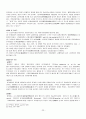 경제학의 역사 - 시대적 변천에 따른 경제학의 흐름 근현대 경제학의 변천, 자본주의 이후의 체제, 지식 및 정보화 시대 이후의 사회, 세계대전의 요인과 변화, 오일쇼크의 요인, 경제학의 변천) 23페이지