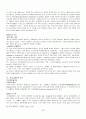경제학의 역사 - 시대적 변천에 따른 경제학의 흐름 근현대 경제학의 변천, 자본주의 이후의 체제, 지식 및 정보화 시대 이후의 사회, 세계대전의 요인과 변화, 오일쇼크의 요인, 경제학의 변천) 25페이지