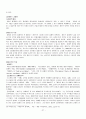 경제학의 역사 - 시대적 변천에 따른 경제학의 흐름 근현대 경제학의 변천, 자본주의 이후의 체제, 지식 및 정보화 시대 이후의 사회, 세계대전의 요인과 변화, 오일쇼크의 요인, 경제학의 변천) 27페이지