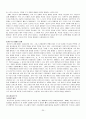 경제학의 역사 - 시대적 변천에 따른 경제학의 흐름 근현대 경제학의 변천, 자본주의 이후의 체제, 지식 및 정보화 시대 이후의 사회, 세계대전의 요인과 변화, 오일쇼크의 요인, 경제학의 변천) 30페이지