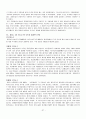 경제학의 역사 - 시대적 변천에 따른 경제학의 흐름 근현대 경제학의 변천, 자본주의 이후의 체제, 지식 및 정보화 시대 이후의 사회, 세계대전의 요인과 변화, 오일쇼크의 요인, 경제학의 변천) 37페이지