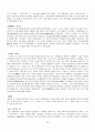 경제학의 역사 - 시대적 변천에 따른 경제학의 흐름 근현대 경제학의 변천, 자본주의 이후의 체제, 지식 및 정보화 시대 이후의 사회, 세계대전의 요인과 변화, 오일쇼크의 요인, 경제학의 변천) 39페이지