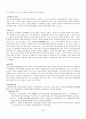 경제학의 역사 - 시대적 변천에 따른 경제학의 흐름 근현대 경제학의 변천, 자본주의 이후의 체제, 지식 및 정보화 시대 이후의 사회, 세계대전의 요인과 변화, 오일쇼크의 요인, 경제학의 변천) 42페이지