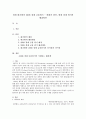 경제 대공황과 2008 경제 금융위기 - 배경과 원인, 현제 경제 위기의 해결방안 1페이지