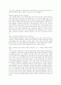 [기업방문 보고서] 봉구스 밥버거(Bon Gousse Bob Burger)  2페이지