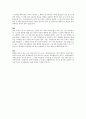 [기업방문 보고서] 봉구스 밥버거(Bon Gousse Bob Burger)  6페이지