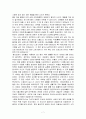 [국제무역사] 17세기 네덜란드의 무역활동 (네덜란드인들의 경제관념, 네덜란드 동인도회사의 설립, 네덜란드 동인도회사의 일본진출과 조선진출) 7페이지