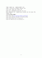 [국제무역사] 17세기 네덜란드의 무역활동 (네덜란드인들의 경제관념, 네덜란드 동인도회사의 설립, 네덜란드 동인도회사의 일본진출과 조선진출) 9페이지