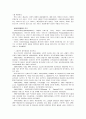 [생산관리] 생산 공급 관리 4페이지