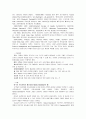 [생산관리] 생산 공급 관리 5페이지